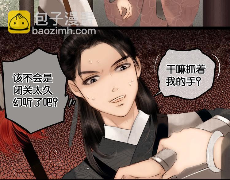 第41话 夏京重逢（下）(1/2)-第42话