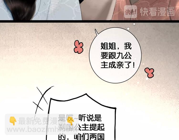 第41话 夏京重逢（下）(1/2)-第42话