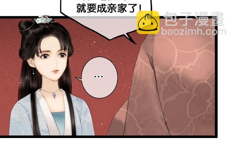 第41话 夏京重逢（下）(1/2)-第42话