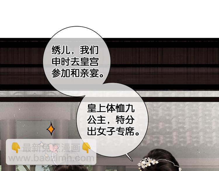 第41话 夏京重逢（下）(1/2)-第42话