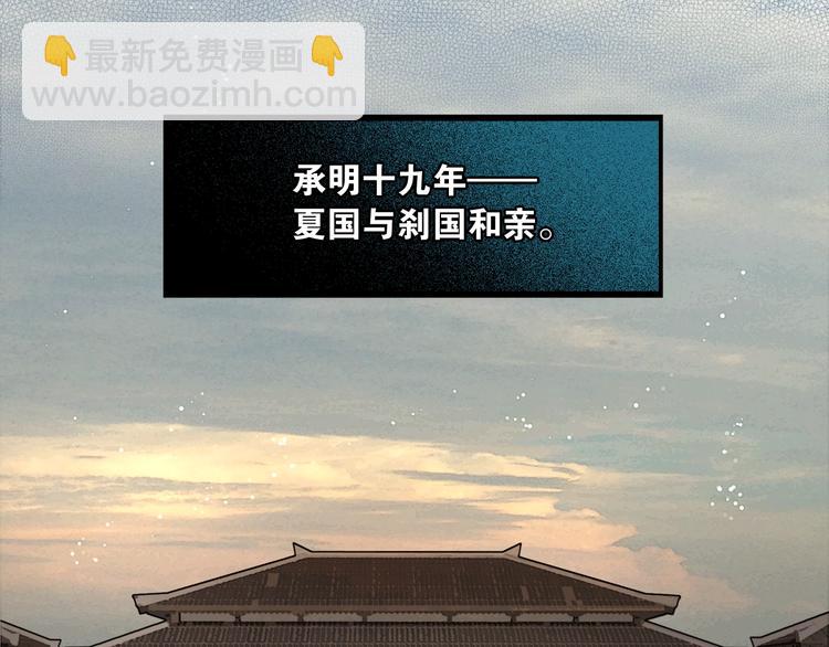 第41话 夏京重逢（下）(1/2)-第42话