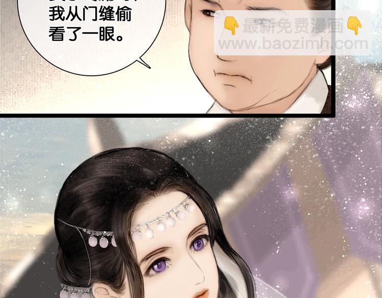 第41话 夏京重逢（下）(1/2)-第42话