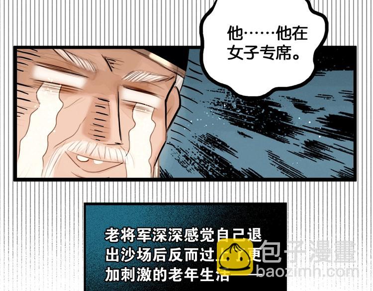 第43话 擂台比武(1/2)-第44话