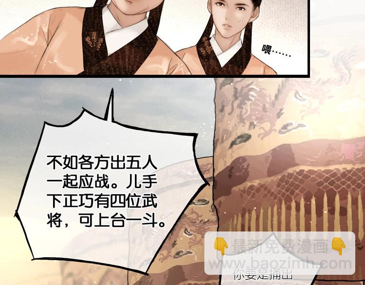 第43话 擂台比武(1/2)-第44话