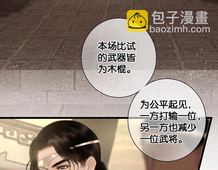 第43话 擂台比武(1/2)-第44话