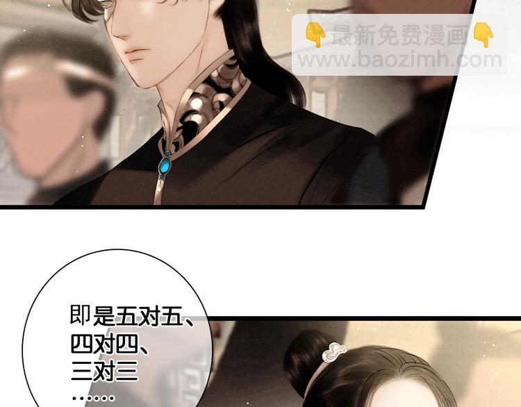 第43话 擂台比武(1/2)-第44话