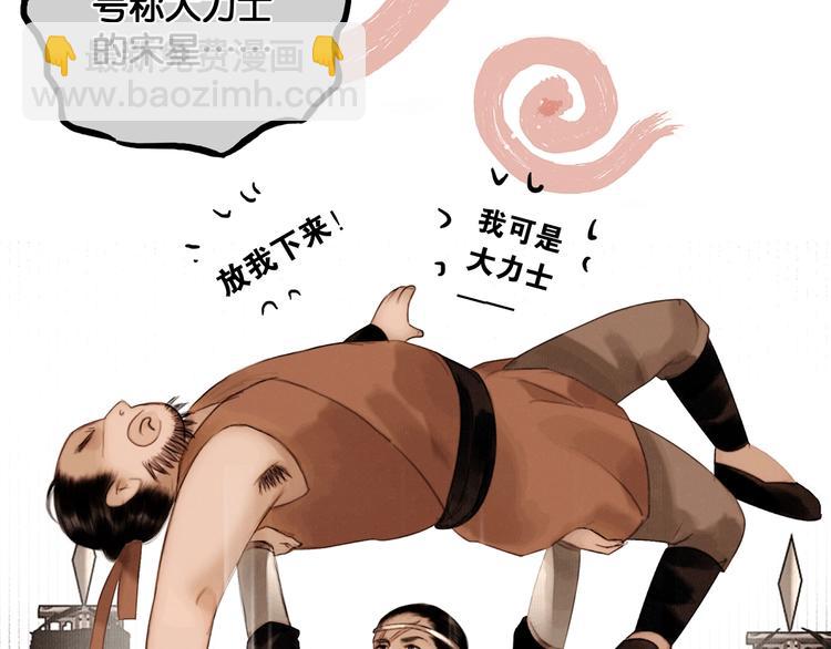 第43话 擂台比武(1/2)-第44话