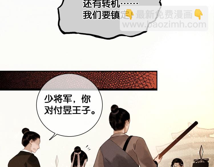 第43话 擂台比武(1/2)-第44话