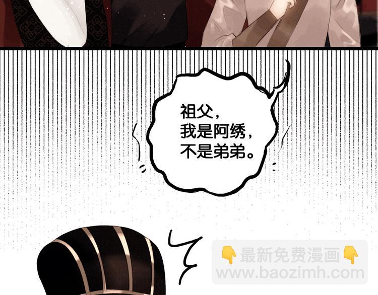 第43话 擂台比武(1/2)-第44话