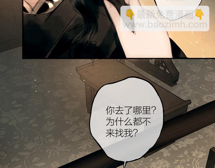 第45话 绣色可餐(1/2)-第46话