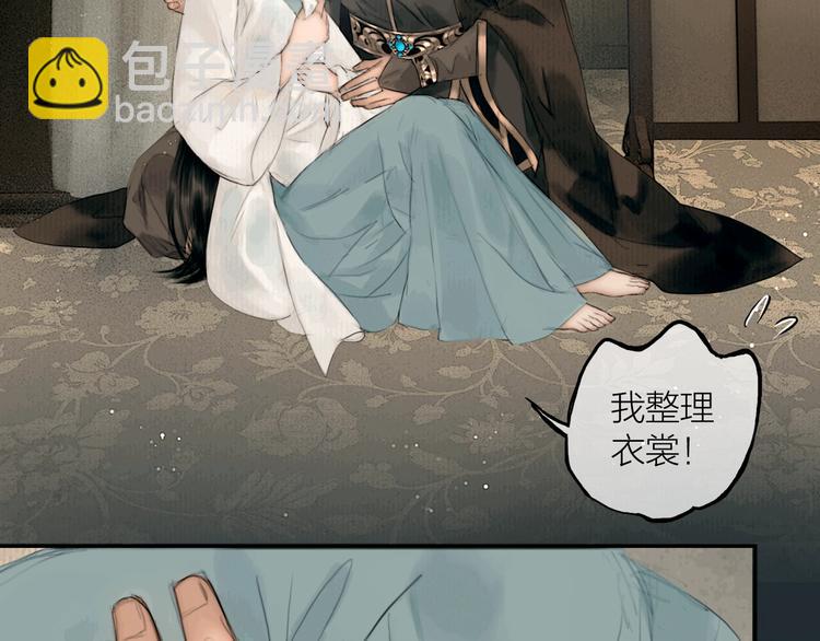 第45话 绣色可餐(1/2)-第46话