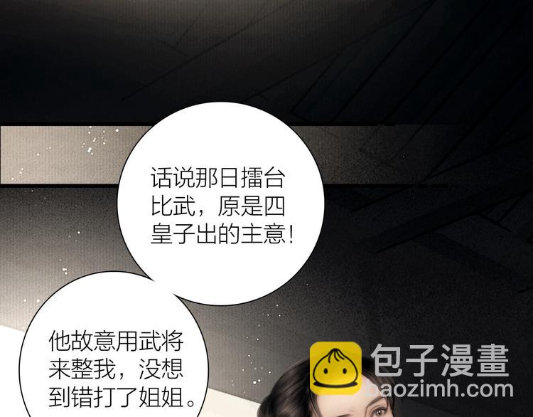 第47话 撩妻黄昏后(1/2)-第48话