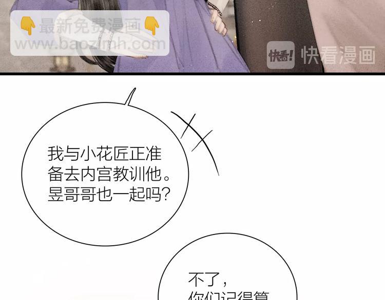 第47话 撩妻黄昏后(1/2)-第48话