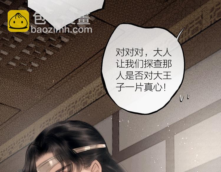 第47话 撩妻黄昏后(1/2)-第48话