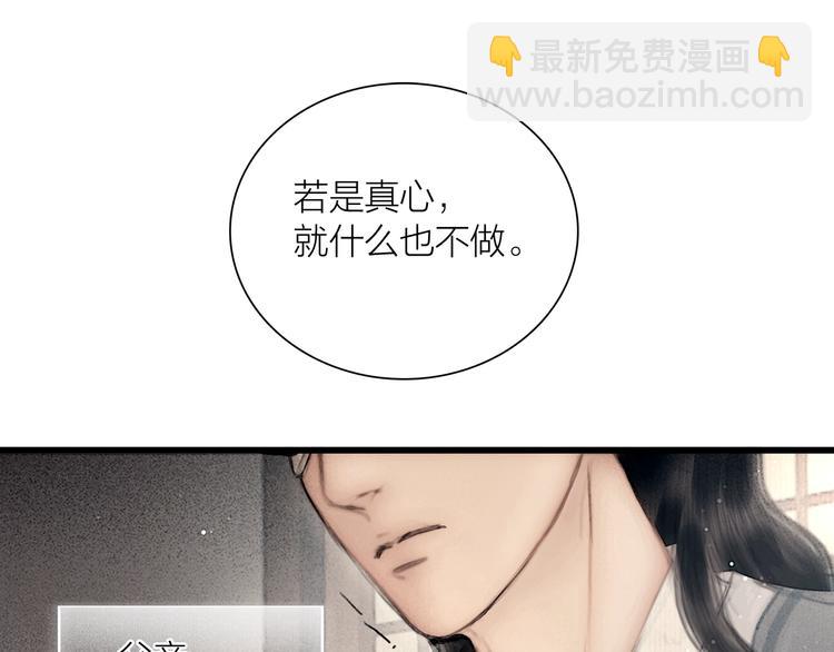 第47话 撩妻黄昏后(1/2)-第48话