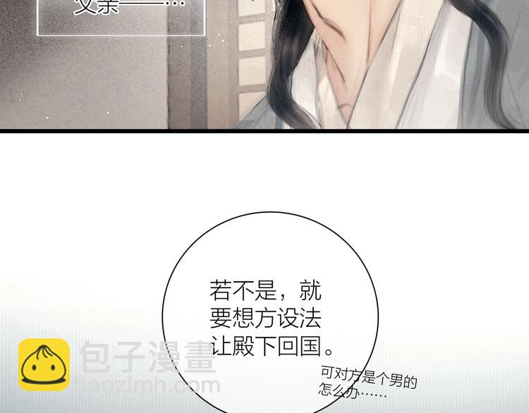 第47话 撩妻黄昏后(1/2)-第48话