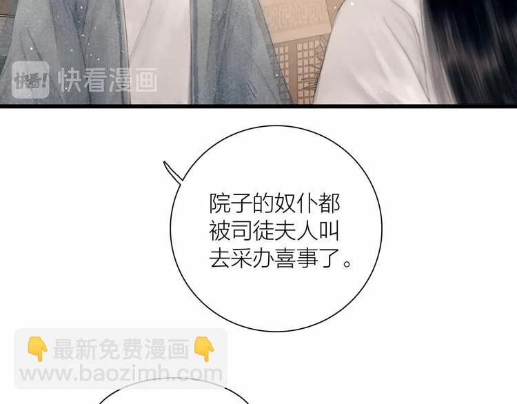 第47话 撩妻黄昏后(1/2)-第48话