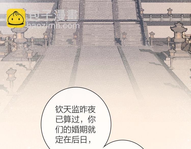 第47话 撩妻黄昏后(1/2)-第48话