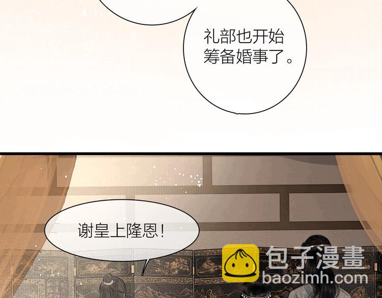 第47话 撩妻黄昏后(1/2)-第48话