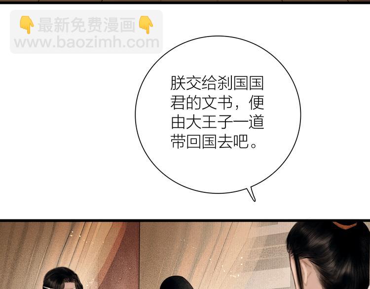 第47话 撩妻黄昏后(1/2)-第48话