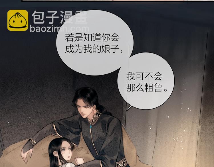 第49话 我护着你(1/2)-第50话