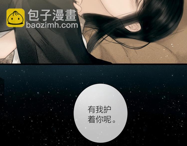 第49话 我护着你(1/2)-第50话