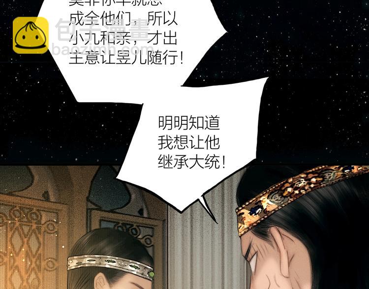 第49话 我护着你(1/2)-第50话