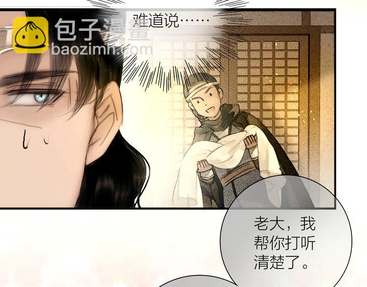 第49话 我护着你(1/2)-第50话