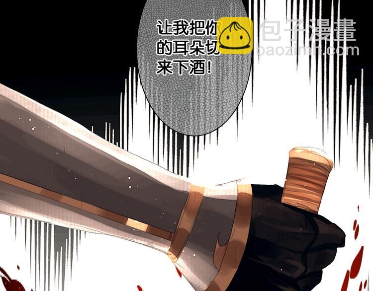 第5话 营中遭遇(1/2)-第6话