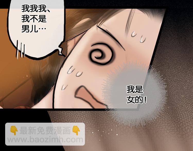 第5话 营中遭遇(1/2)-第6话