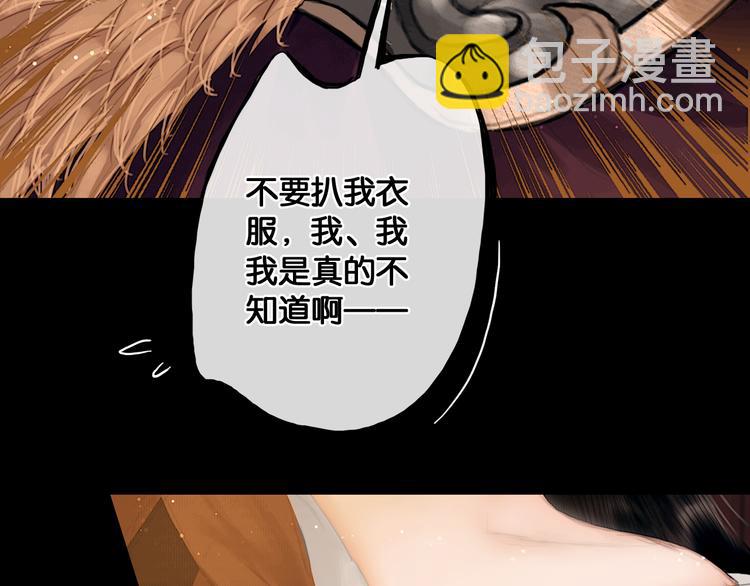 第5话 营中遭遇(1/2)-第6话