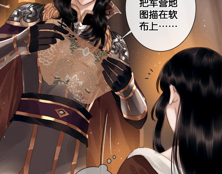 第5话 营中遭遇(1/2)-第6话