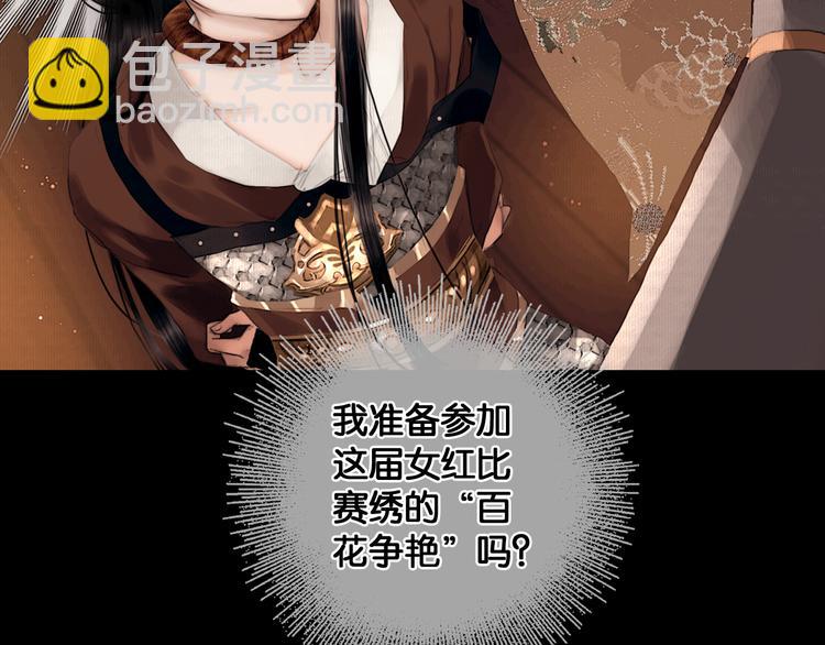 第5话 营中遭遇(1/2)-第6话