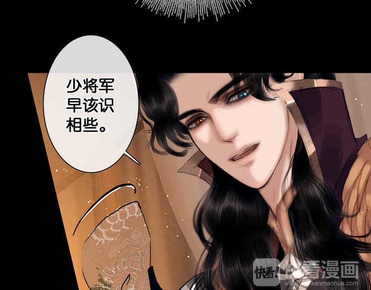 第5话 营中遭遇(1/2)-第6话