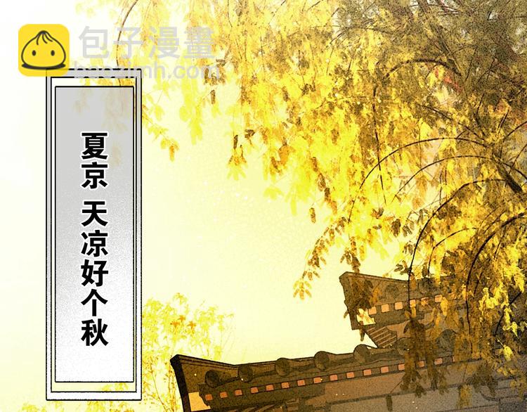 奉旨出征 - 第51話 皆大歡喜(1/2) - 5