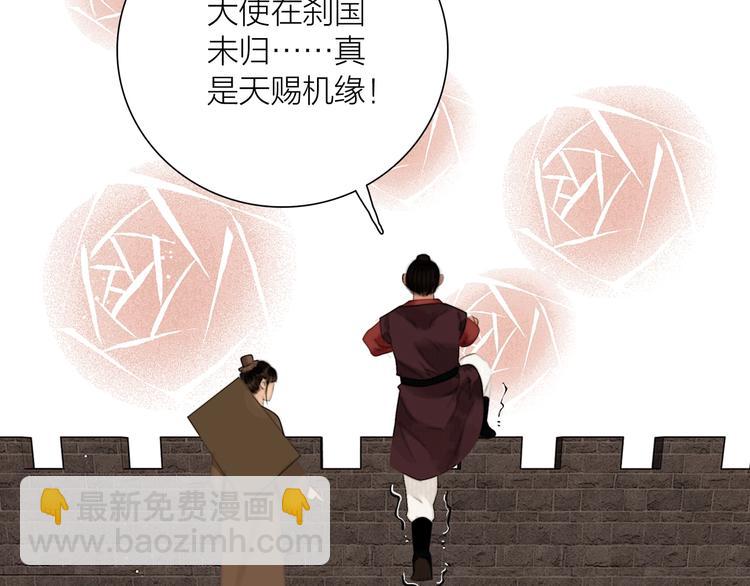 番外 今夜来采花？(1/2)-第54话