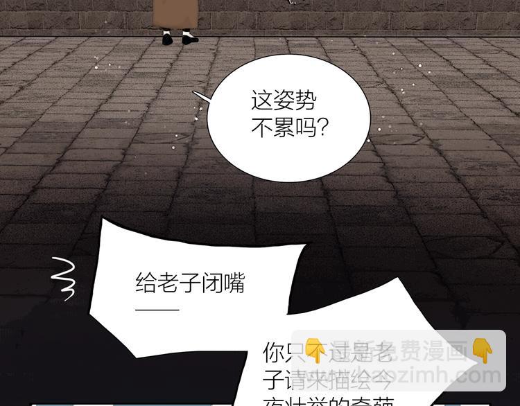 番外 今夜来采花？(1/2)-第54话