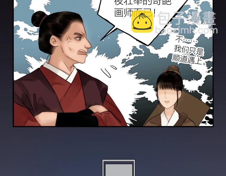 番外 今夜来采花？(1/2)-第54话