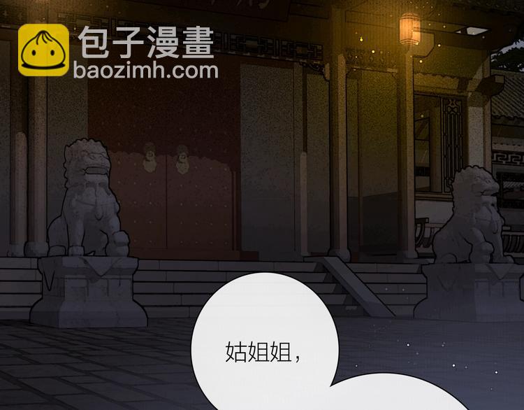 番外 今夜来采花？(1/2)-第54话