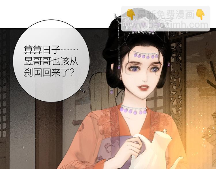 番外 今夜来采花？(1/2)-第54话