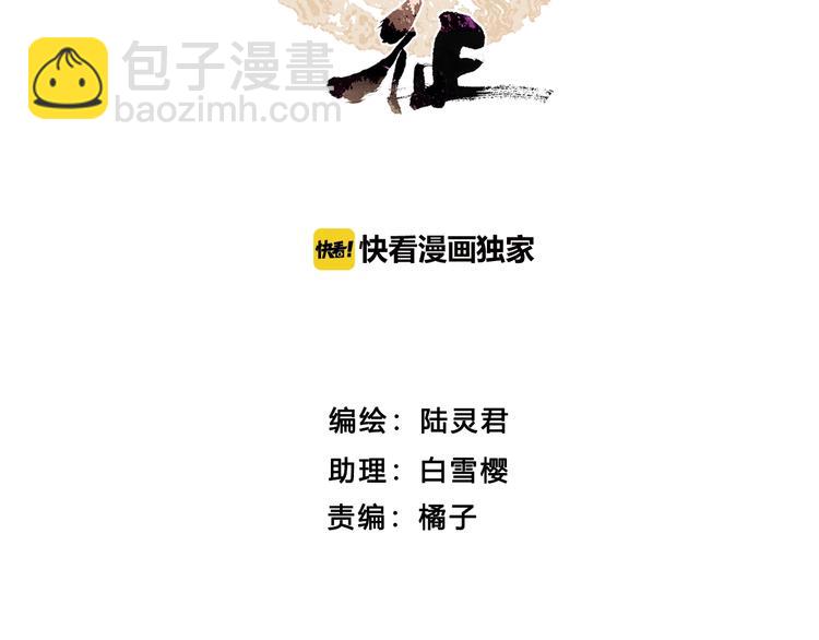 番外 今夜来采花？(1/2)-第54话