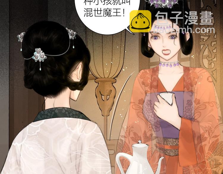 番外 今夜来采花？(1/2)-第54话