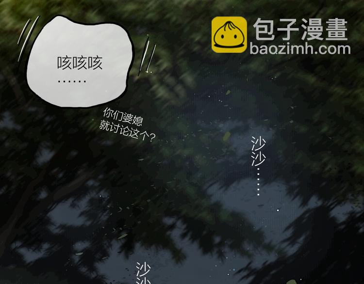 番外 今夜来采花？(1/2)-第54话