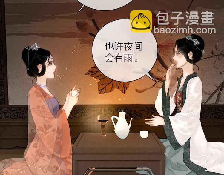 番外 今夜来采花？(1/2)-第54话