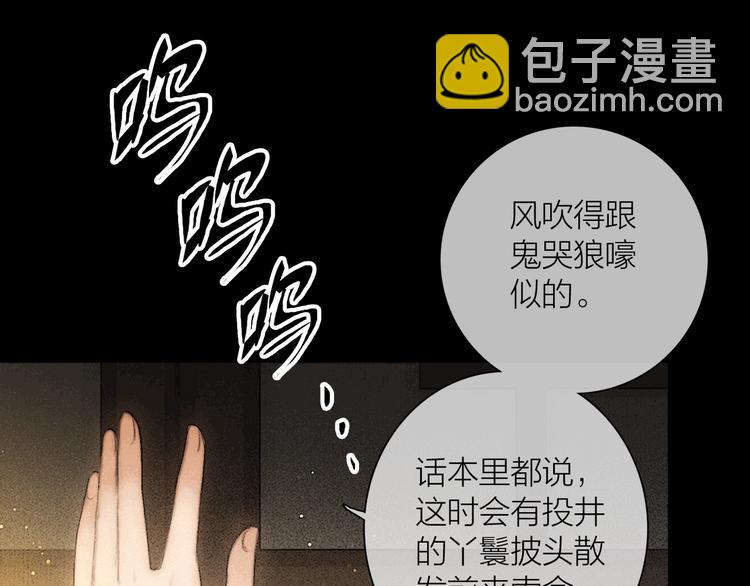 番外 今夜来采花？(1/2)-第54话