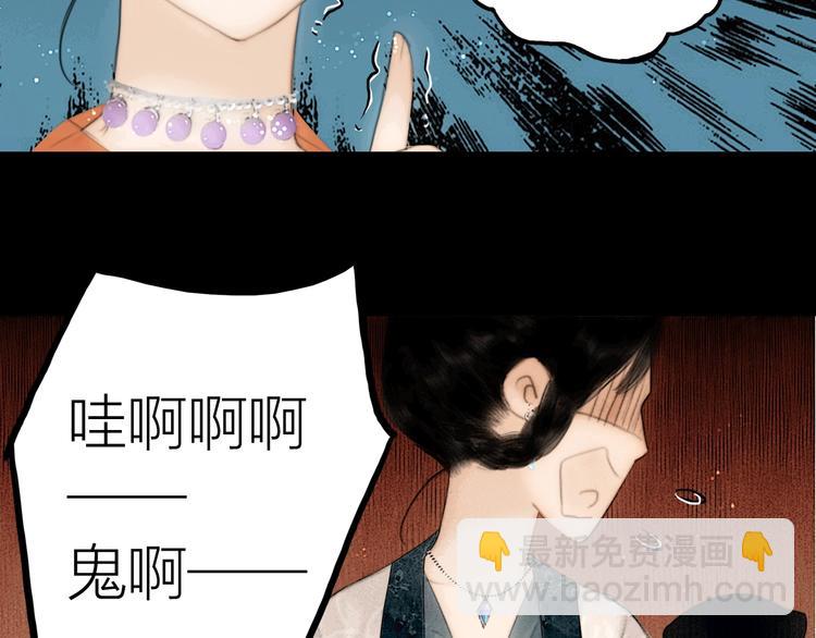 番外 今夜来采花？(1/2)-第54话