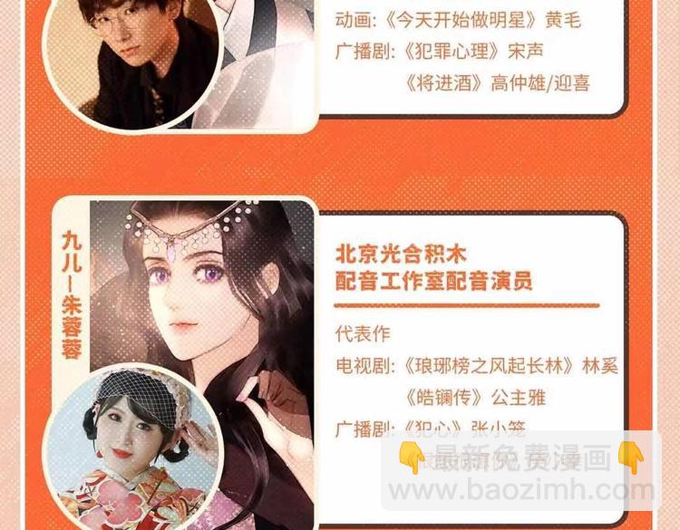 奉旨出征广播剧来啦！-第56话