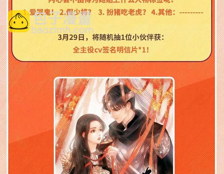 奉旨出征广播剧来啦！-第56话