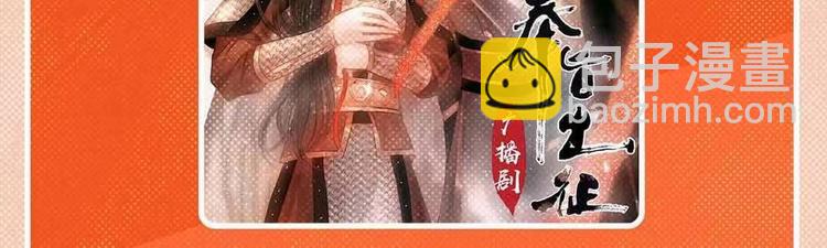 奉旨出征广播剧来啦！-第56话