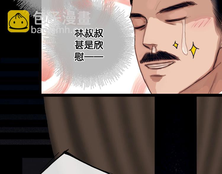 第7话 真相败露？(1/2)-第8话